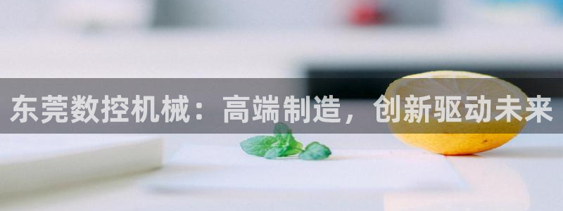 天辰娱乐说