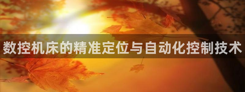 天辰娱乐39974神