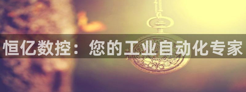 天辰 娱乐注册