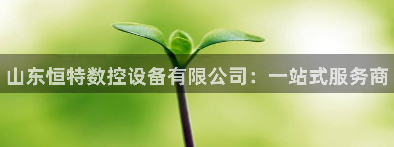 天辰娱乐在线登录注册