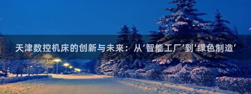 天辰娱乐平台安全吗
