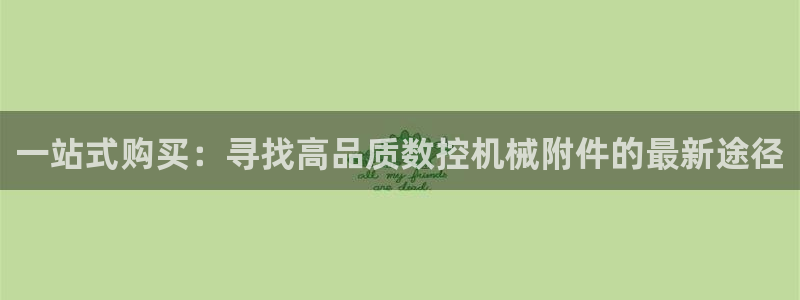 天辰娱乐官网平台下载